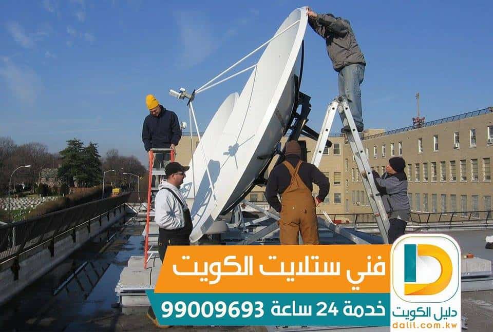 ستلايت