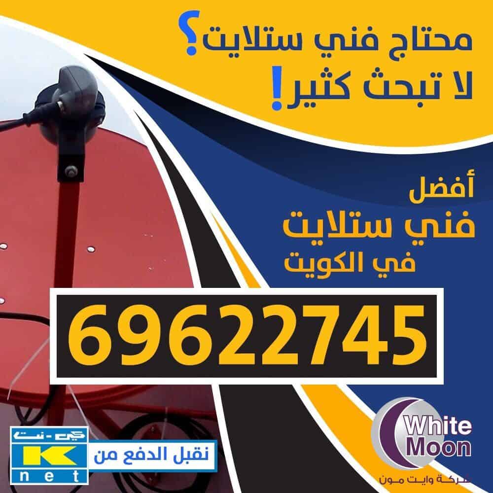 ستلايت